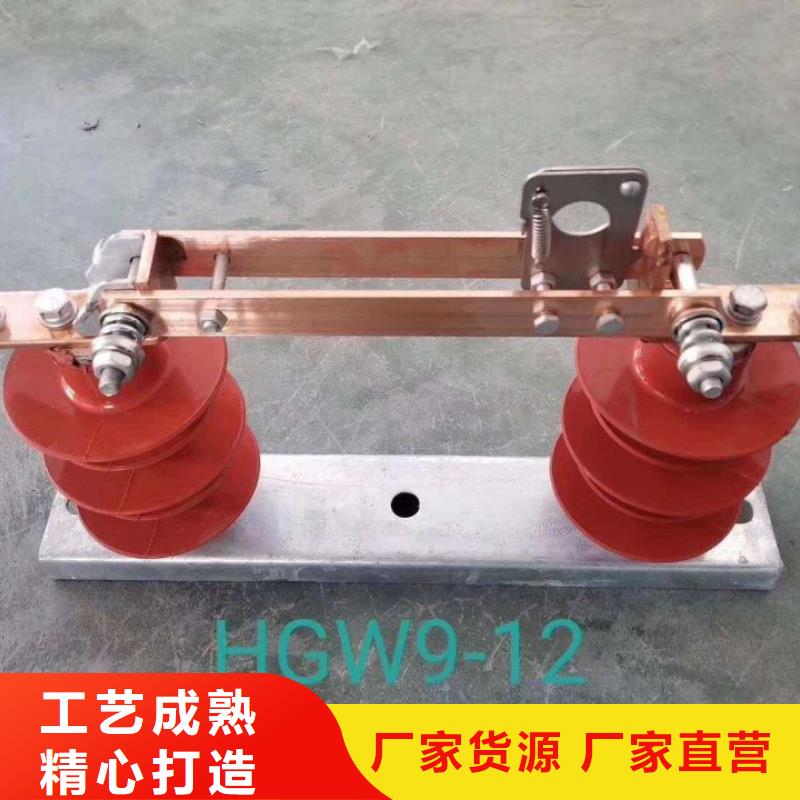 高压隔离开关HGW9-12KV/400