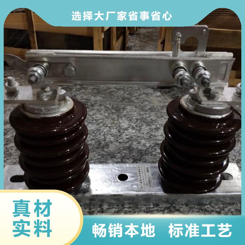 【羿振电气】隔离开关GW9-12G/200