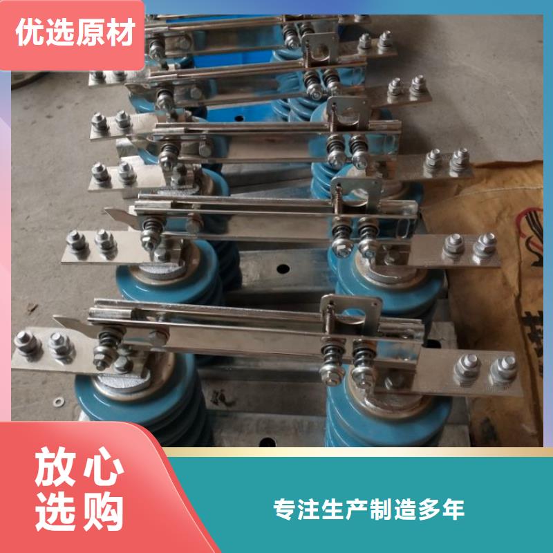 【户外柱上高压隔离开关】HGW9-24W/1000A