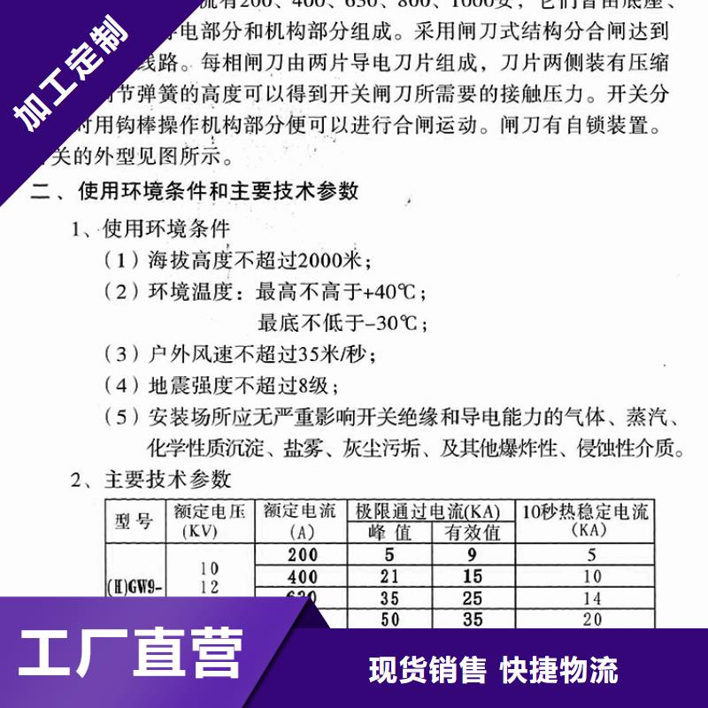 品牌：【羿振电气】GW9-12/400高压隔离开关生产厂家