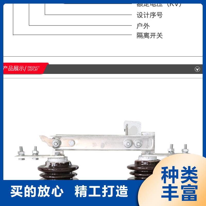 HGW9-10/630户外高压交流隔离开关