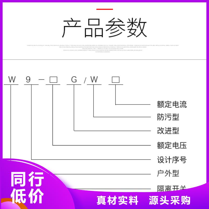 HGW9-10/630户外高压交流隔离开关