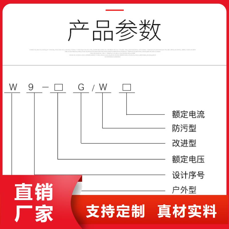 【高压隔离开关】GW9-40.5W/200A