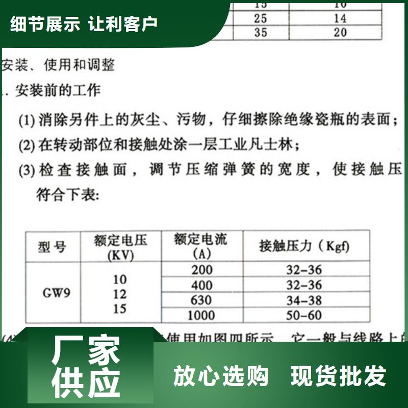 品牌：羿振HGW9-15W/1250户外高压交流隔离开关