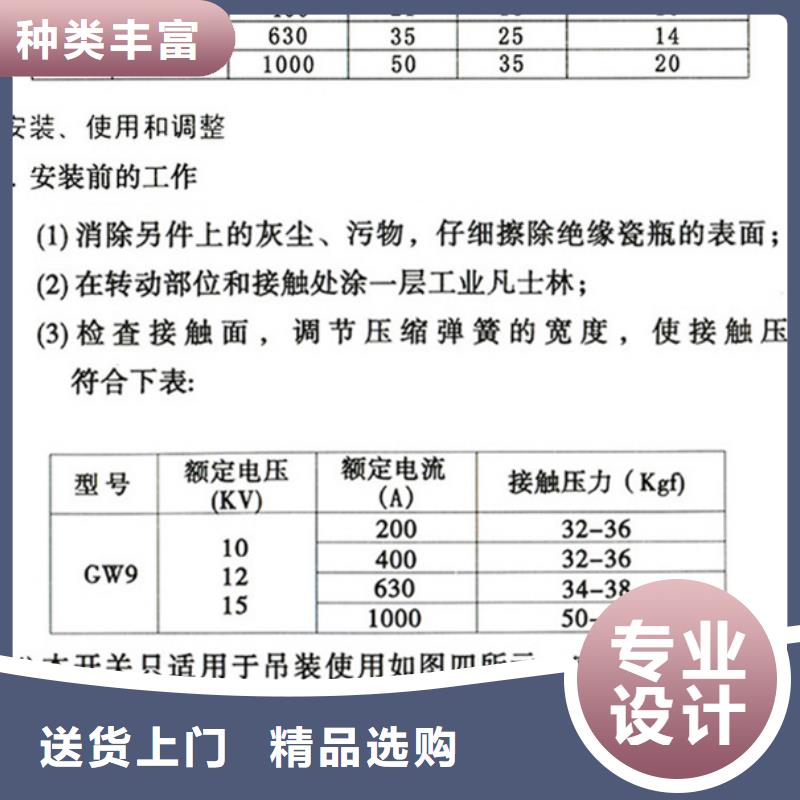 HGW9-10/630户外高压交流隔离开关
