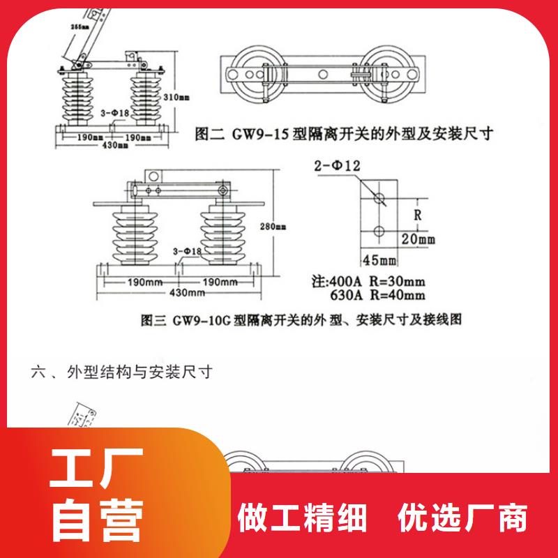 _户外高压隔离开关HGW9-10W/400A