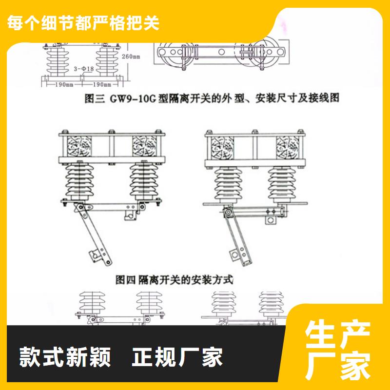【羿振电气】隔离开关FGW9-12/630A