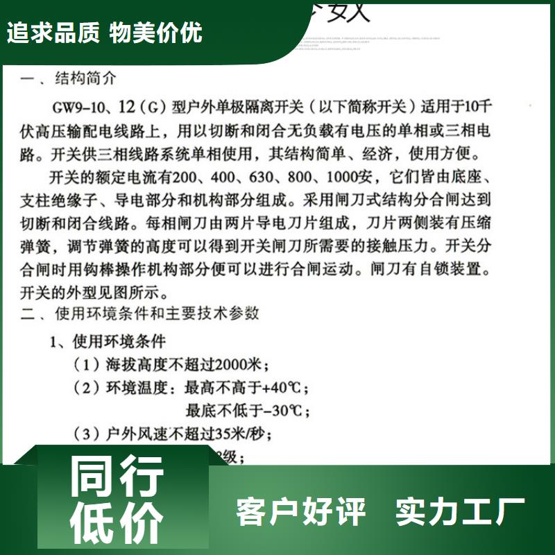 10KV单级隔离开关GW9-10KV/1250A