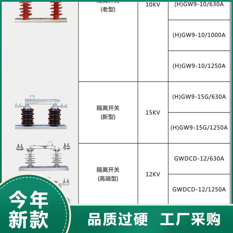 户外高压交流隔离开关：GW9-10-200A免费咨询.