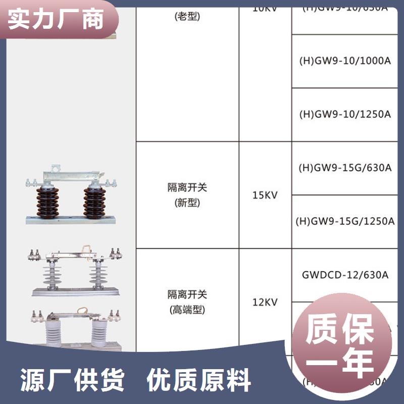 【单极隔离开关】GW9-12KV/200A