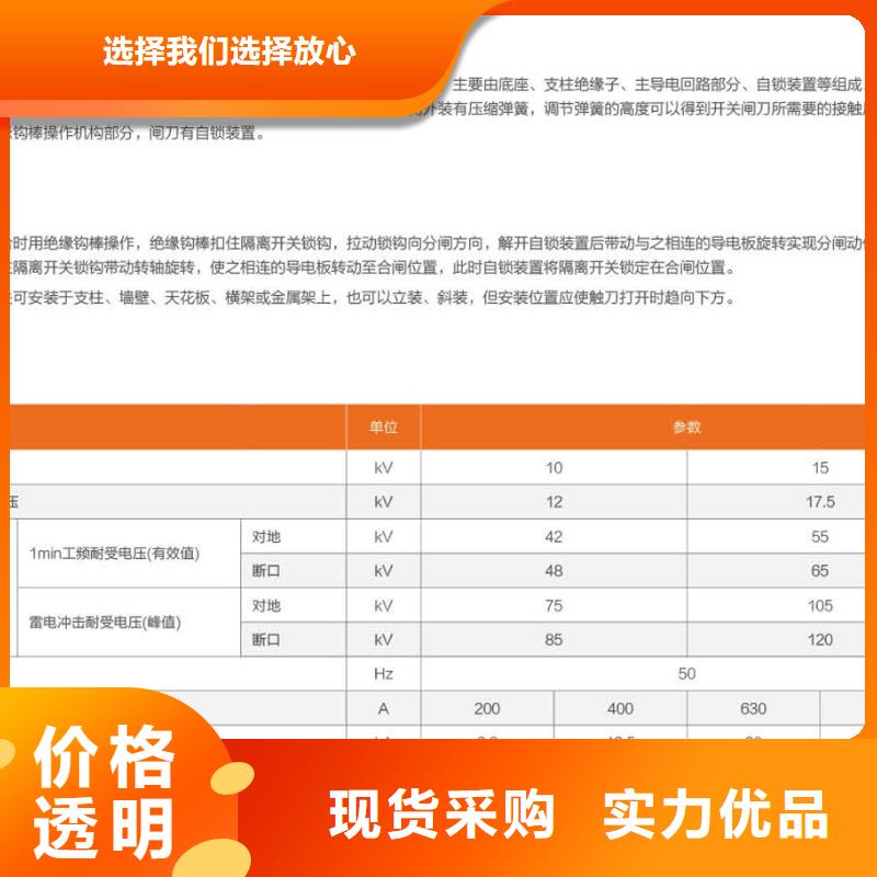 【单极隔离开关】GW9-12W/200