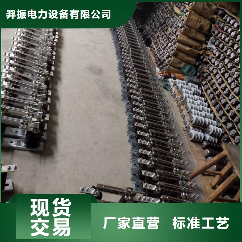 品牌：【羿振电气】GW9-40.5/1000A高压隔离开关生产厂家