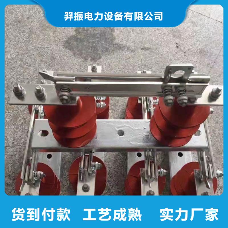 HGW9-10/630户外高压交流隔离开关