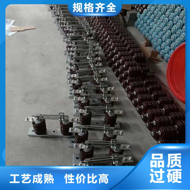 【羿振电气】隔离开关GW9-12G/200