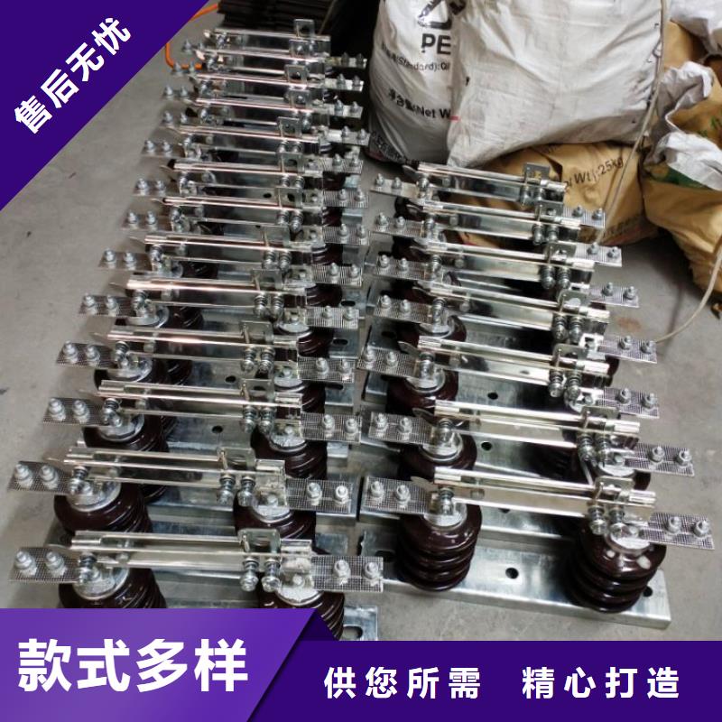 【隔离刀闸】GHW9-24/200