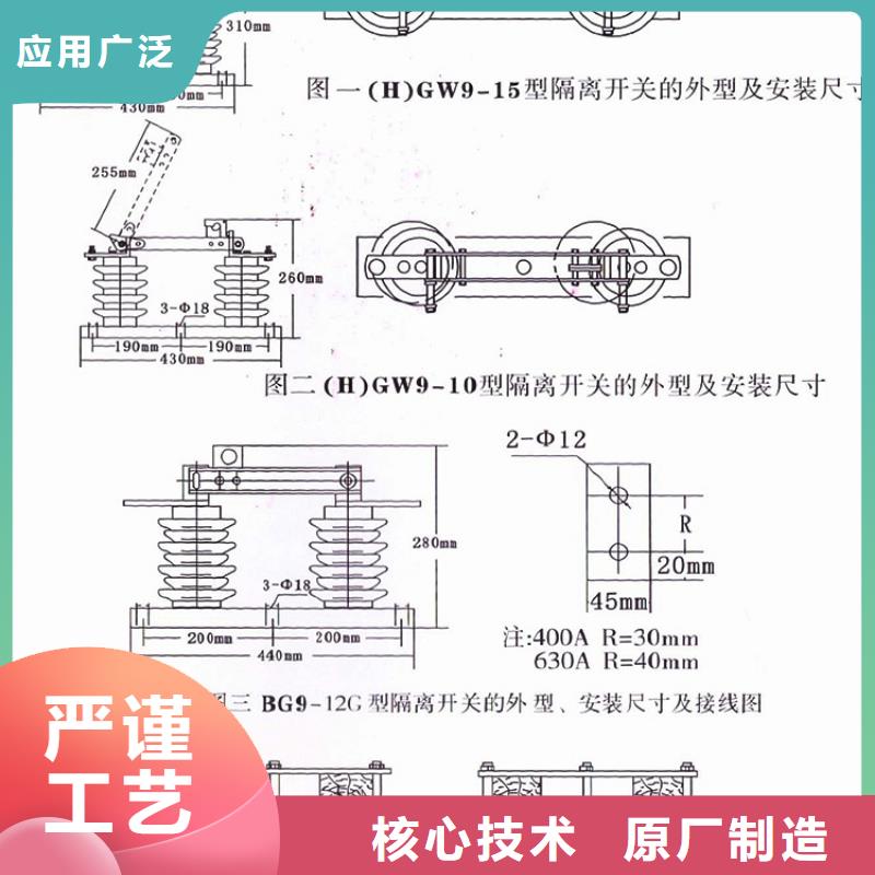 HGW9-10/630户外高压交流隔离开关