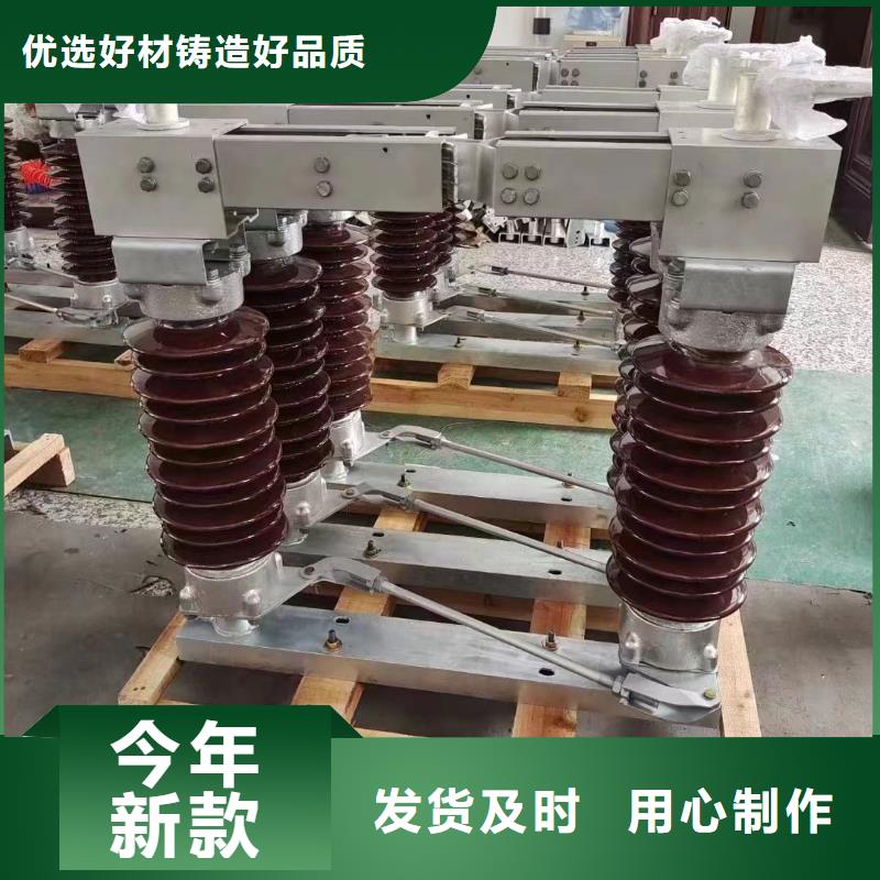 高压隔离开关GW4A-110IIDW/400A.