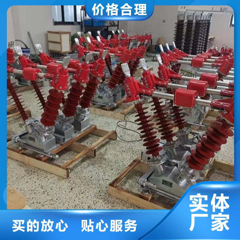 品牌：【羿振电力设备】【隔离开关】GW5-220IIDW/1600A