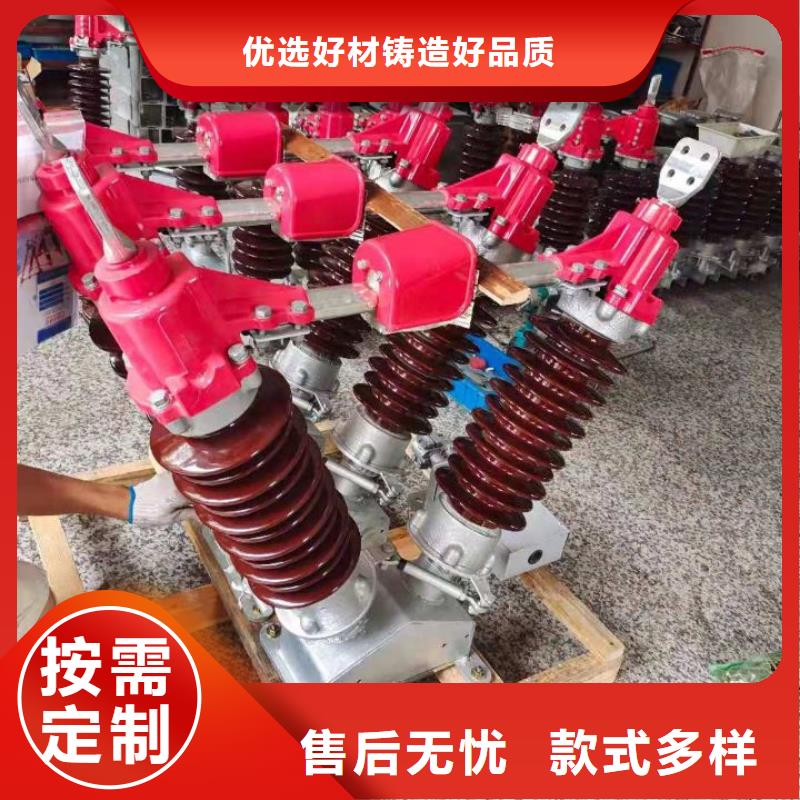 【户外高压隔离开关】GW4-126DW/1600A