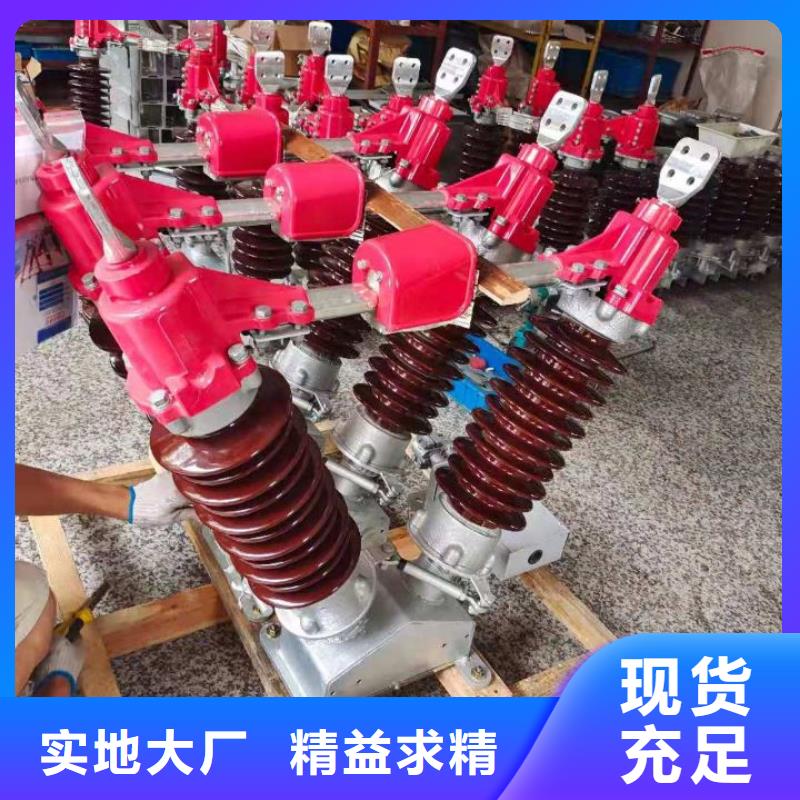 隔离刀闸GW4-220(W)/1600A.