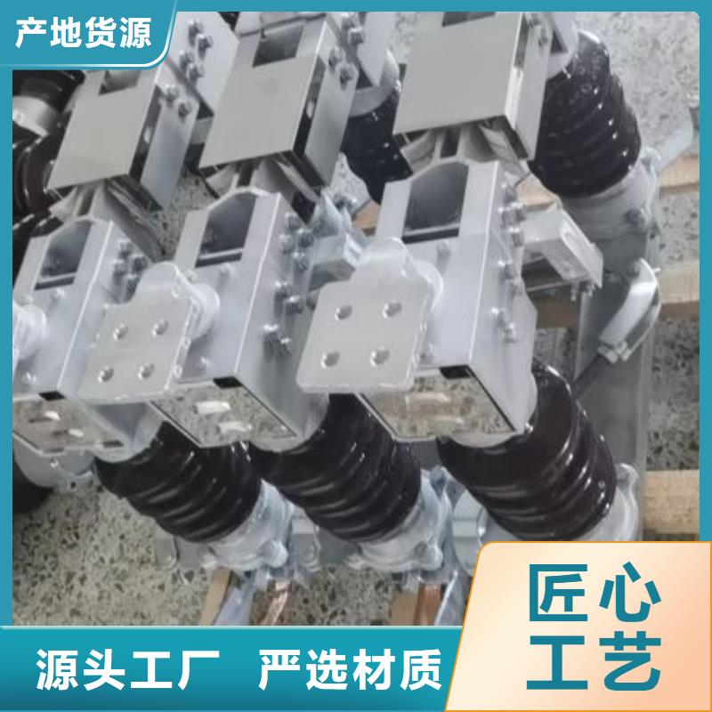 【高压隔离开关】HGW1-35D/400A