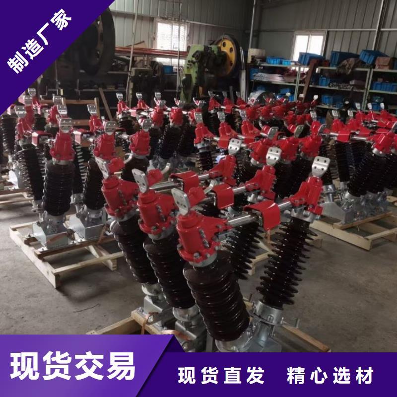品牌：【羿振电力设备】【隔离开关】GW1-40.5/400A