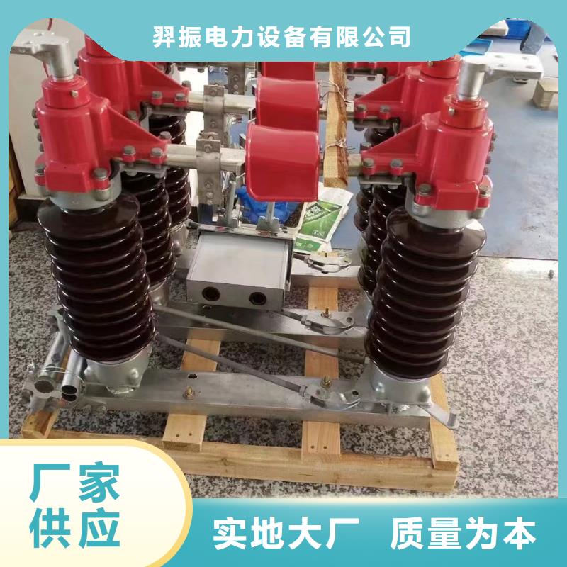 品牌：【羿振电力设备】【隔离开关】GW5-220IIDW/1600A