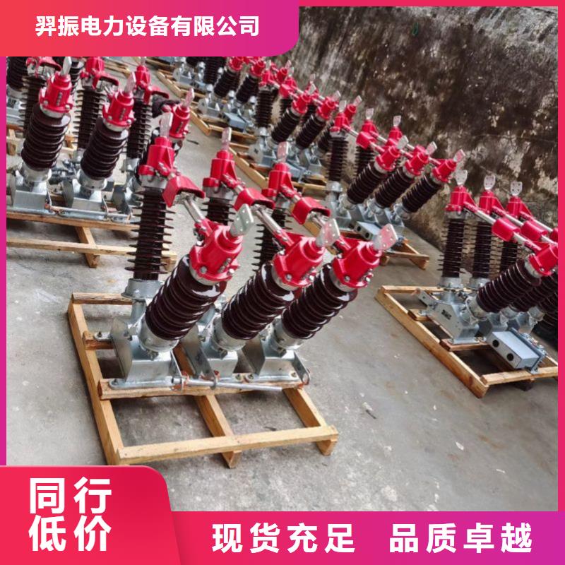 【羿振电气】GW5-35GDW/1250A-35KV户外高压隔离开关隔离刀闸