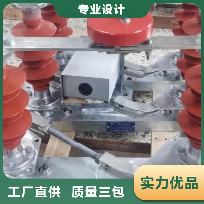 户外高压隔离开关GW5-40.5D/630A?单接地手动
