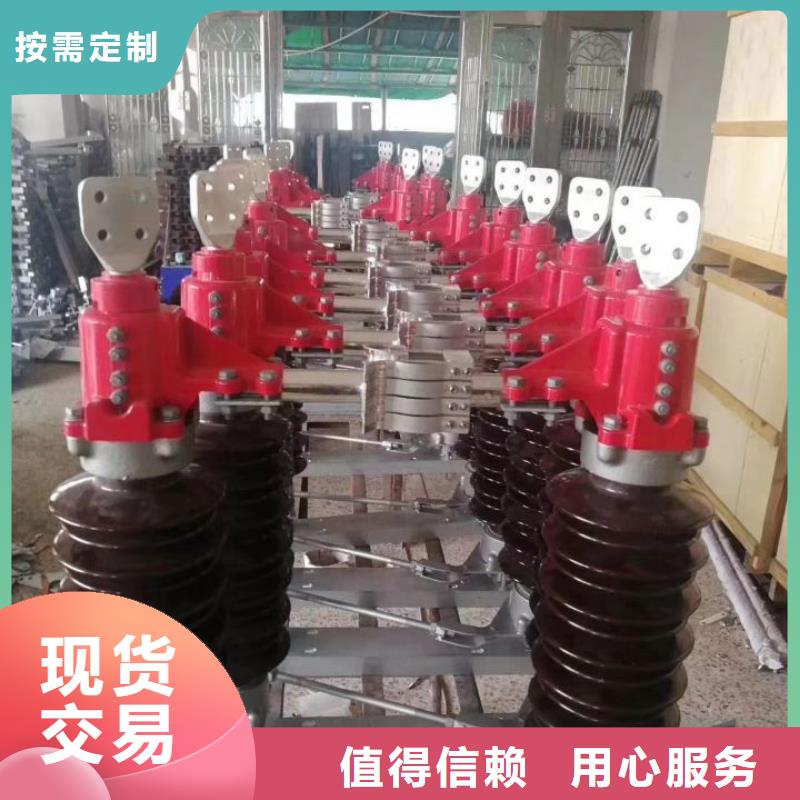 高压隔离开关HGW4-110/20000A