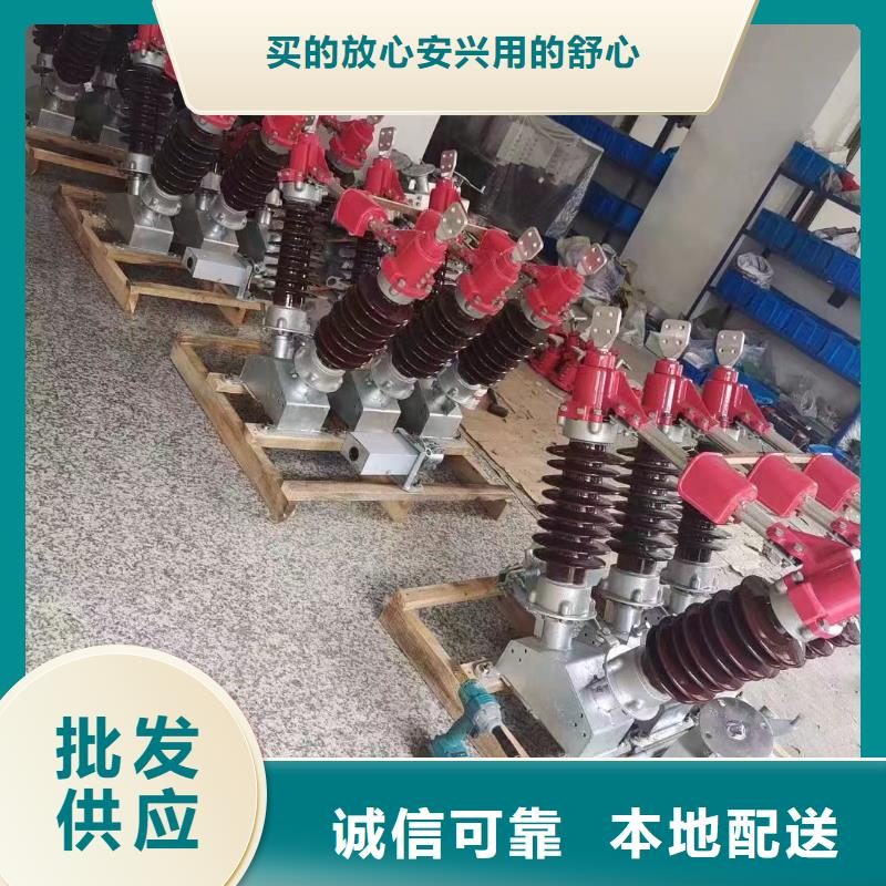 品牌：【羿振电力设备】【隔离开关】GW1-40.5/400A