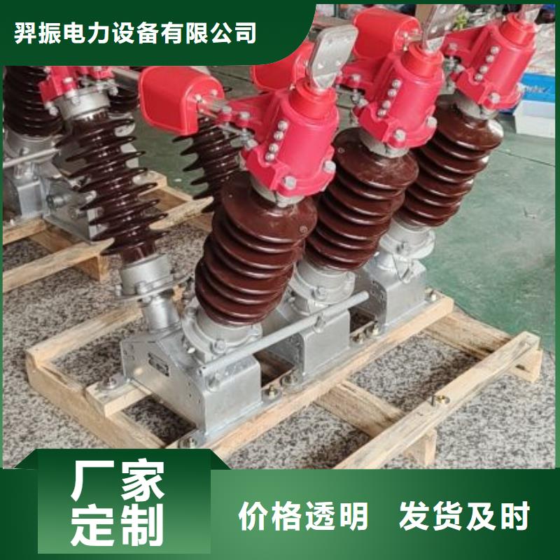 【羿振电气】高压隔离开关GW4-126(W)/1600A.