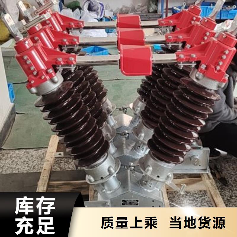 户外高压隔离开关GW4A-72.5/1250A.