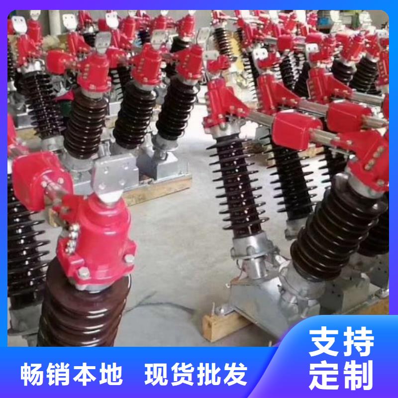 品牌：【羿振电力设备】【隔离开关】GW14-126IIDW/2000A