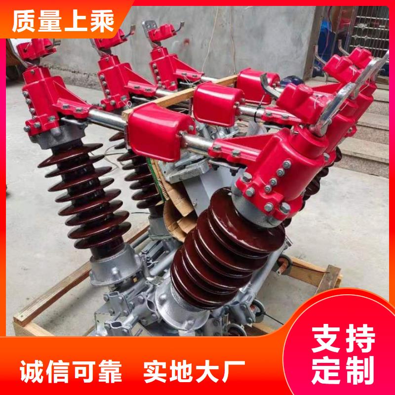 隔离刀闸GW5-40.5IID/630A.