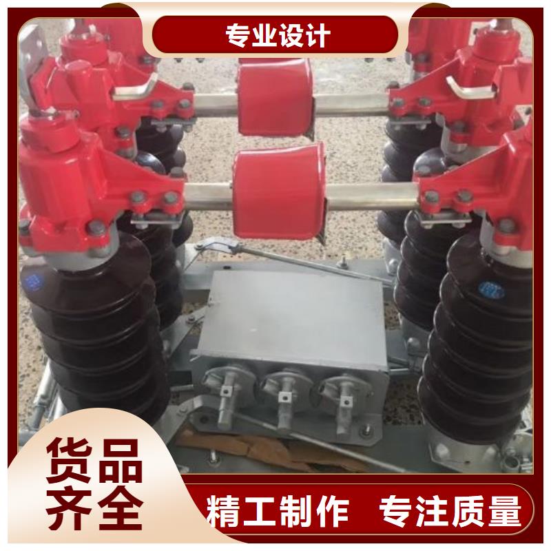 高压隔离开关HGW4-126D/630A.