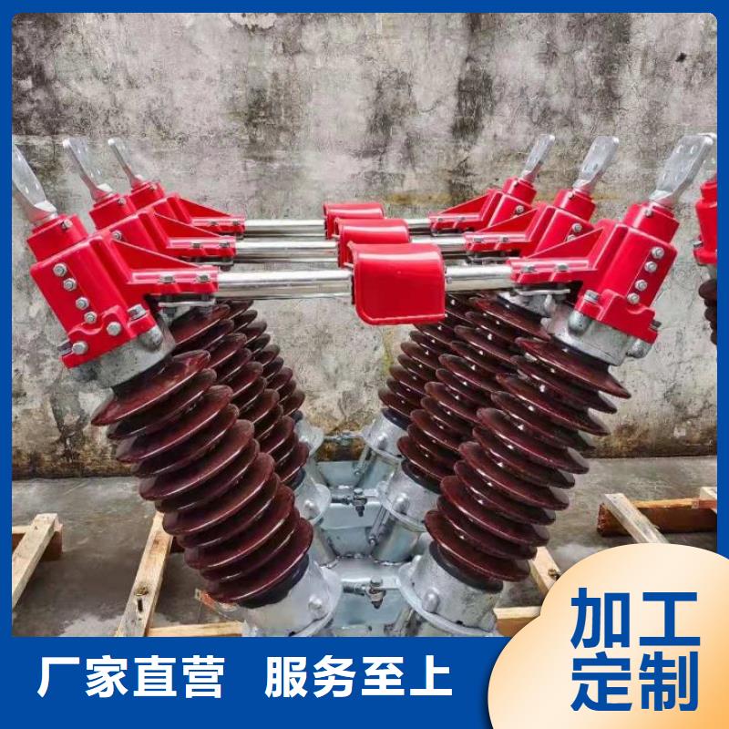 高压隔离开关GW1-12KV/630A