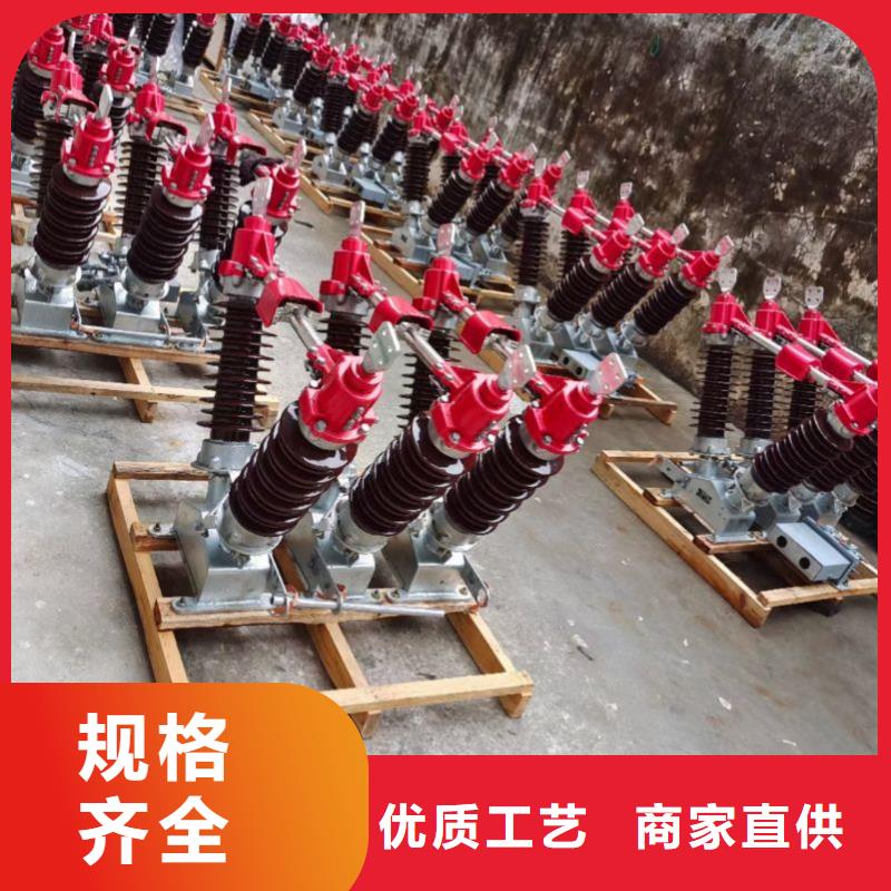 GW4-220(W)/1250A户外高压隔离开关