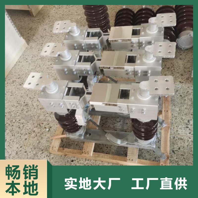 35KV风电场用高压隔离开关GW5-40.5D/630A