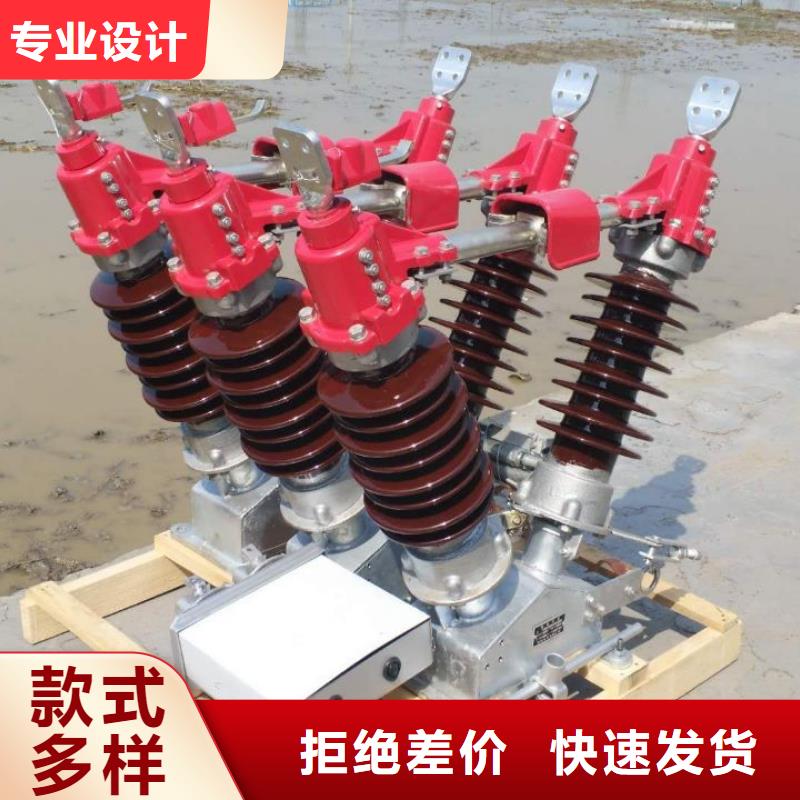 高压隔离开关GW5-40.5D/630A手动单接地防污型完善化.