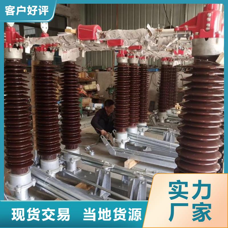 隔离开关HGW1-40.5D/1250A.