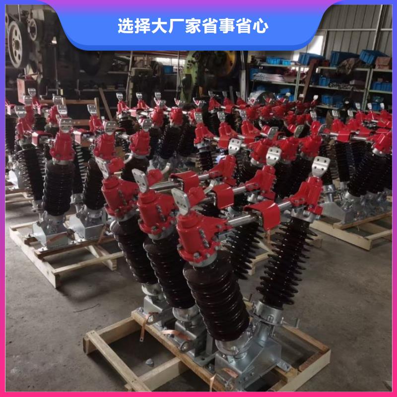 品牌：【羿振电力设备】【隔离开关】GW5-220IIDW/1600A