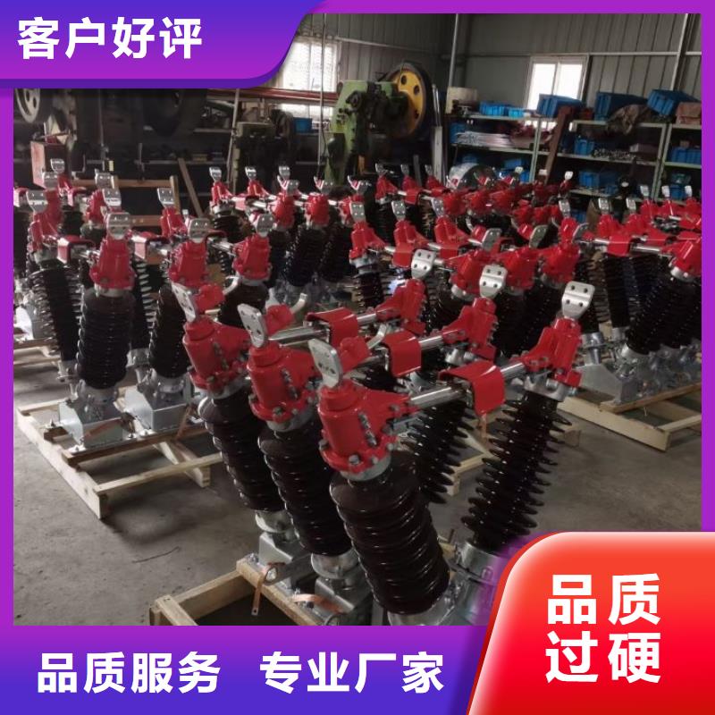 高压隔离开关HGW4-126D/630A.