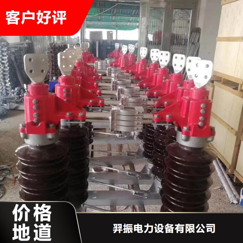 高压隔离开关HGW4-110/20000A