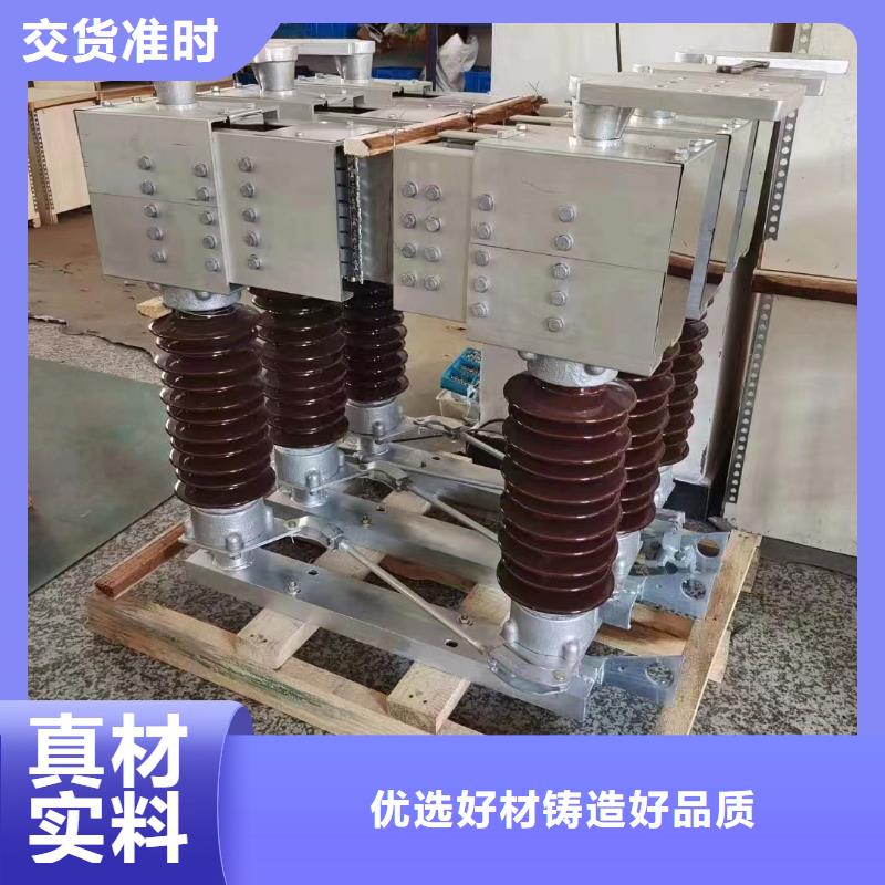 隔离刀闸GW5-40.5IID/630A.