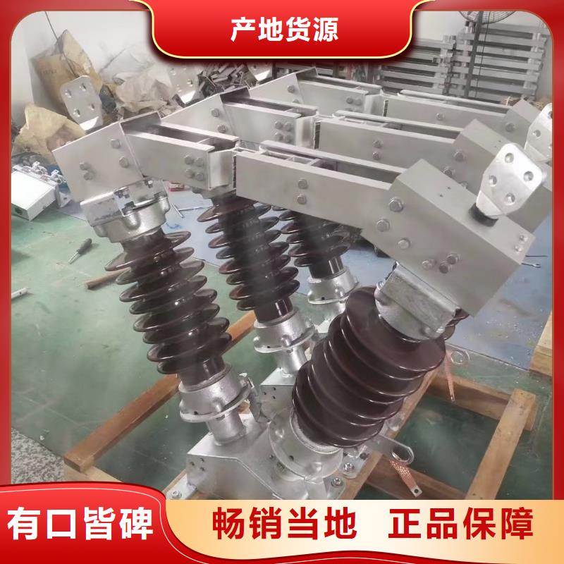 户外高压隔离开关GW5-35D/1250A?单接地手动【姚立新】