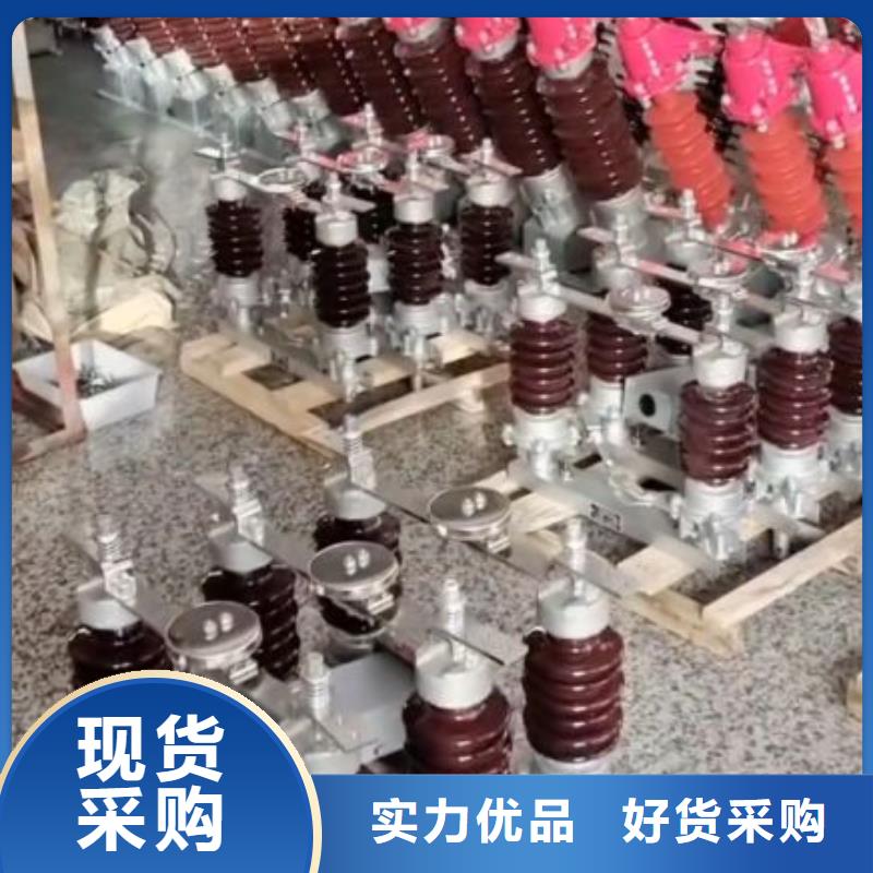 【高压隔离开关】GW4A-220/1250A