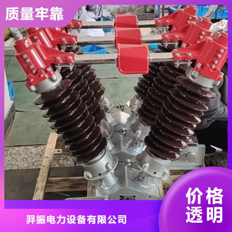 GW4A-35(W)/2500A户外高压隔离开关