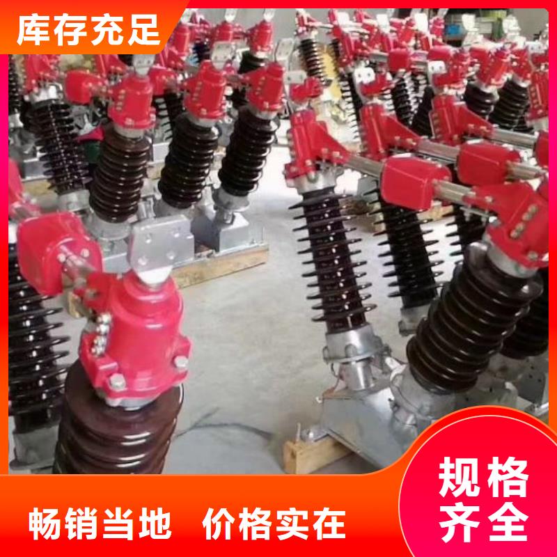 【羿振电气】高压隔离开关GW4A-220IDW/2000A.