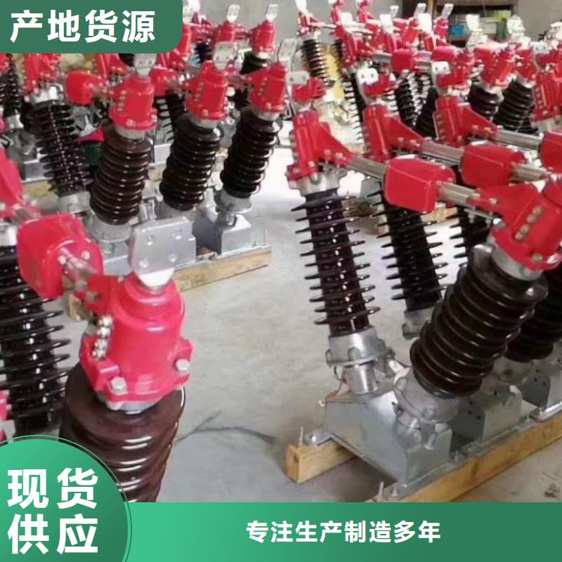 GW5-35GDW/630A-35KV户外高压隔离开关隔离刀闸·